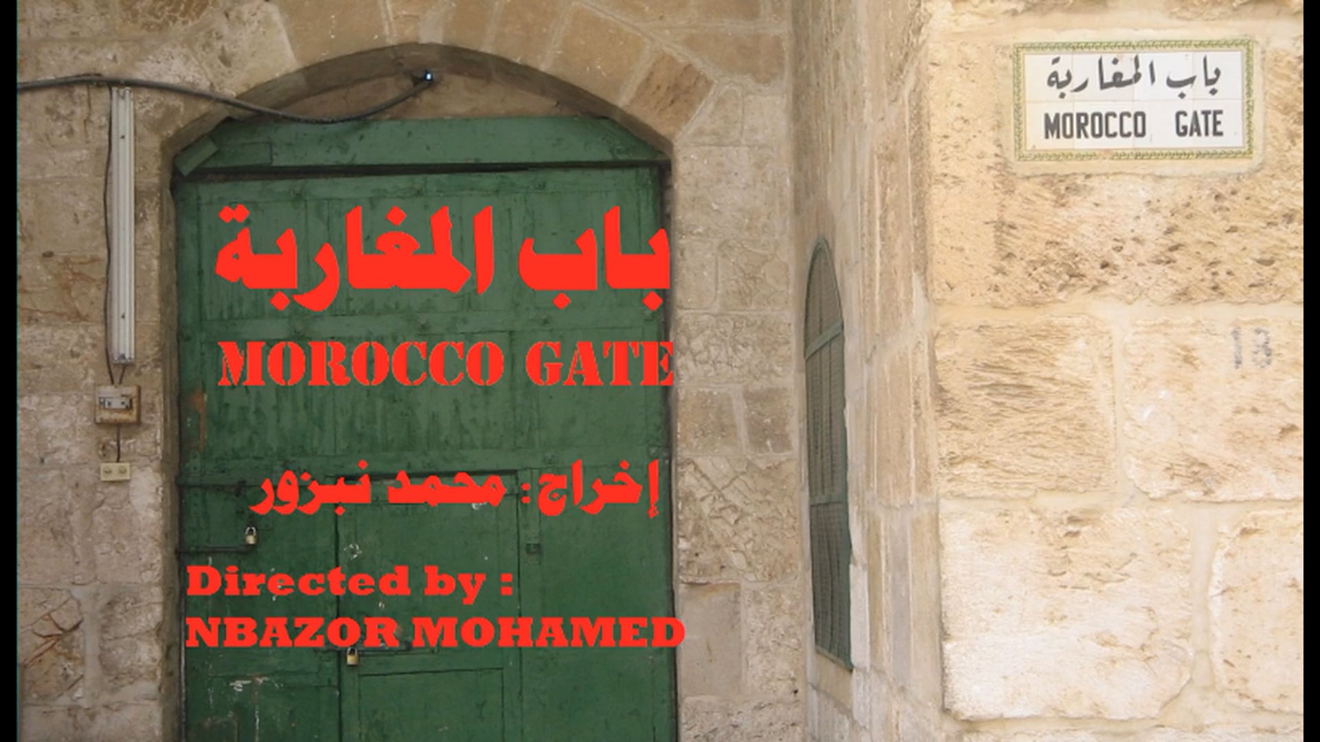 Moroccon Gate - Palestine