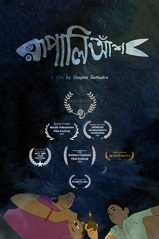 Rupali Aansh