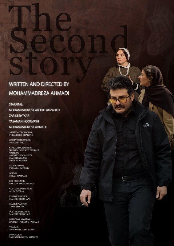 The Second Story